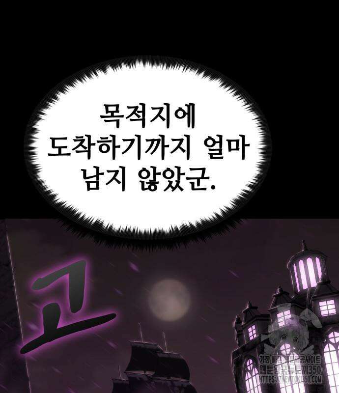 다크 판타지 속 성기사 42화 32