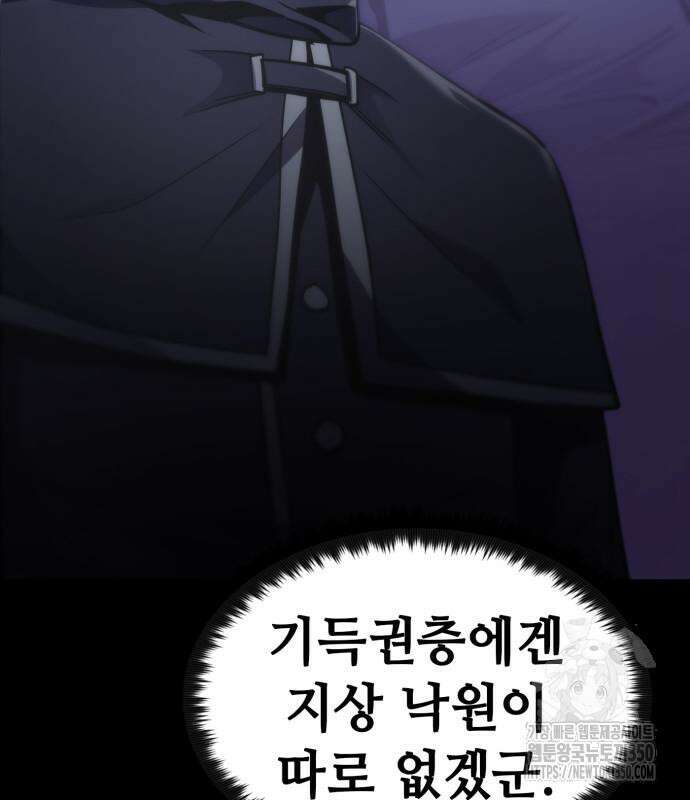 다크 판타지 속 성기사 42화 38