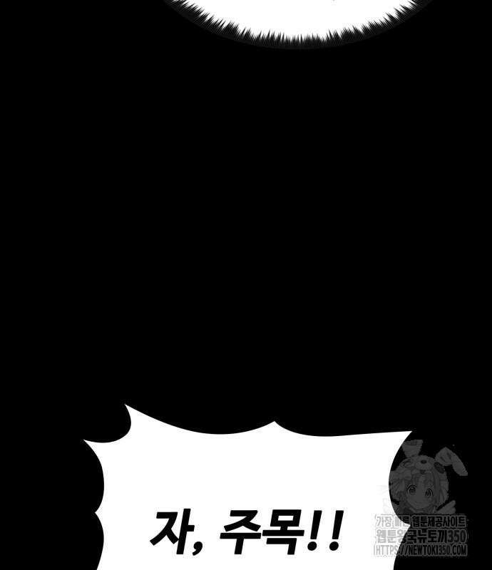 다크 판타지 속 성기사 42화 39