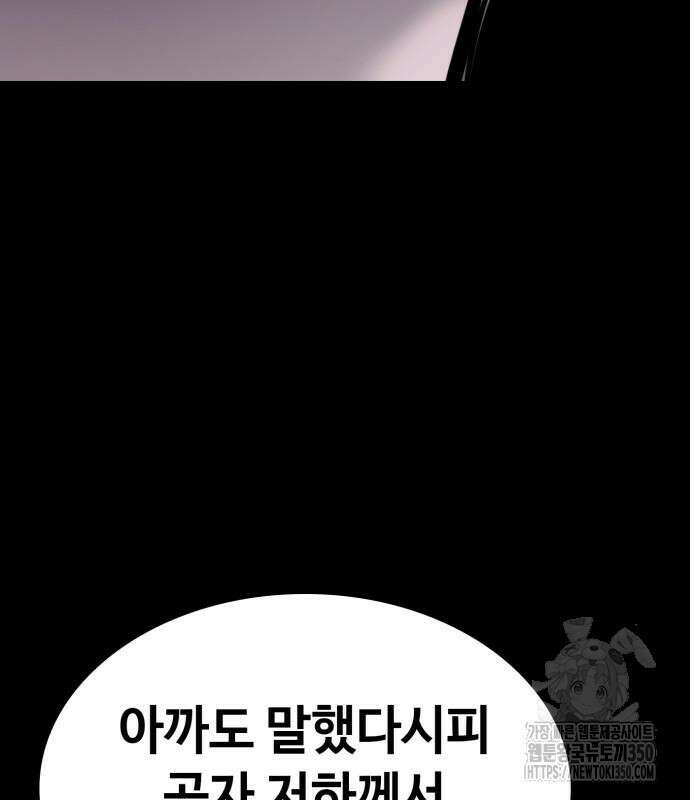 다크 판타지 속 성기사 42화 41