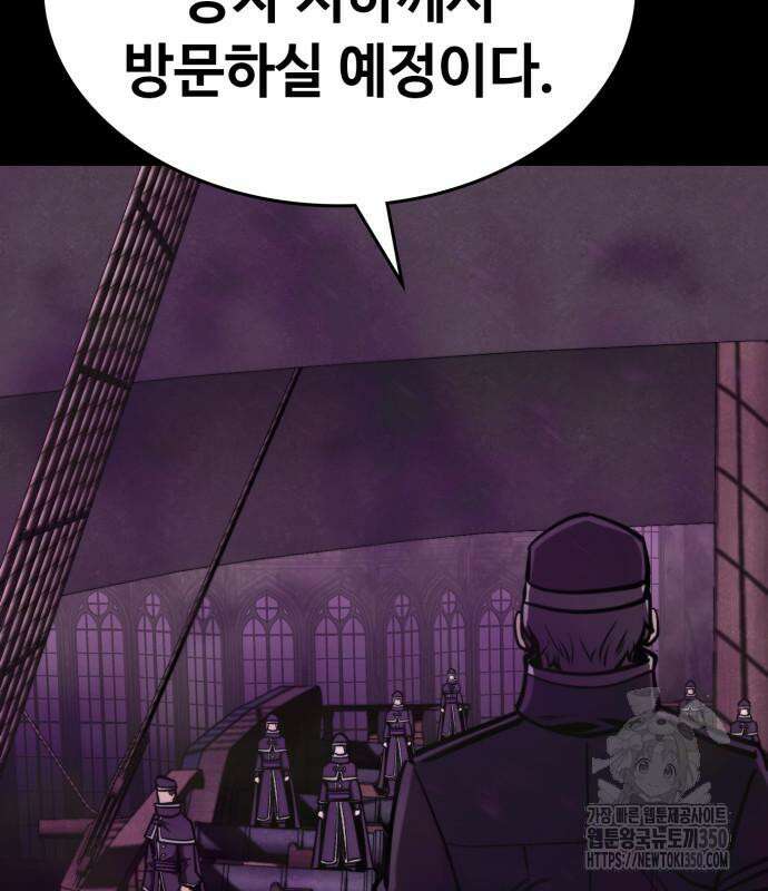 다크 판타지 속 성기사 42화 42