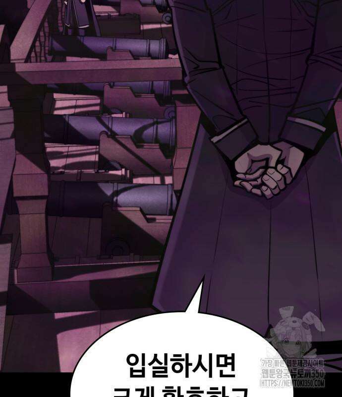 다크 판타지 속 성기사 42화 43