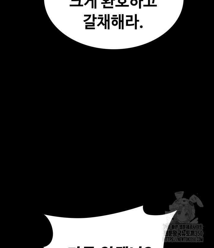다크 판타지 속 성기사 42화 44