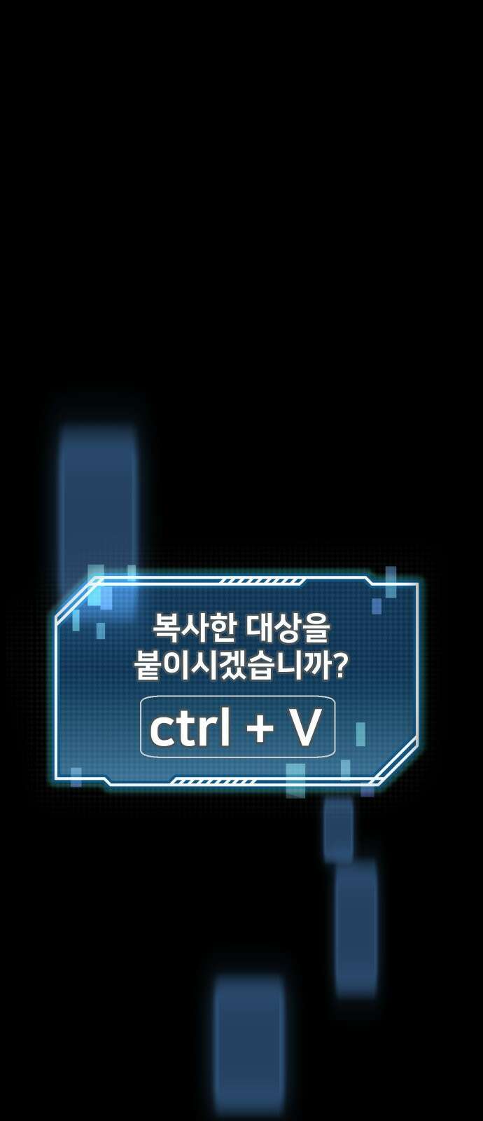 던전공략은 복붙이지 2화 6