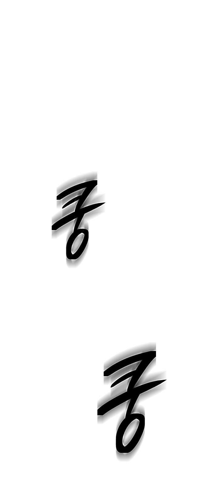 던전공략은 복붙이지 2화 22