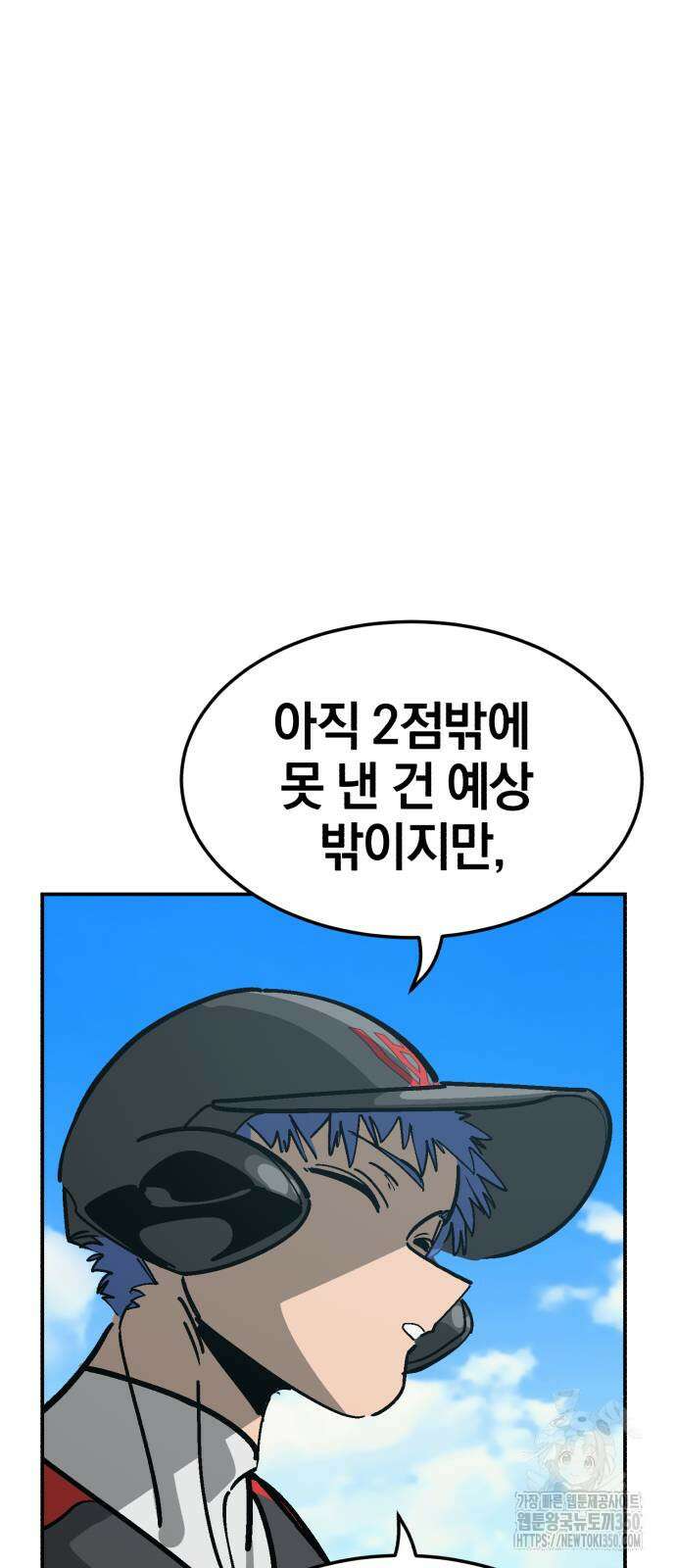 위닝샷! 시즌2 43화 6