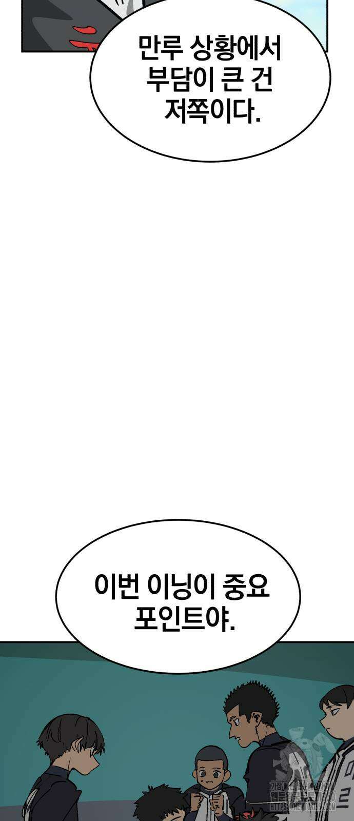 위닝샷! 시즌2 43화 7