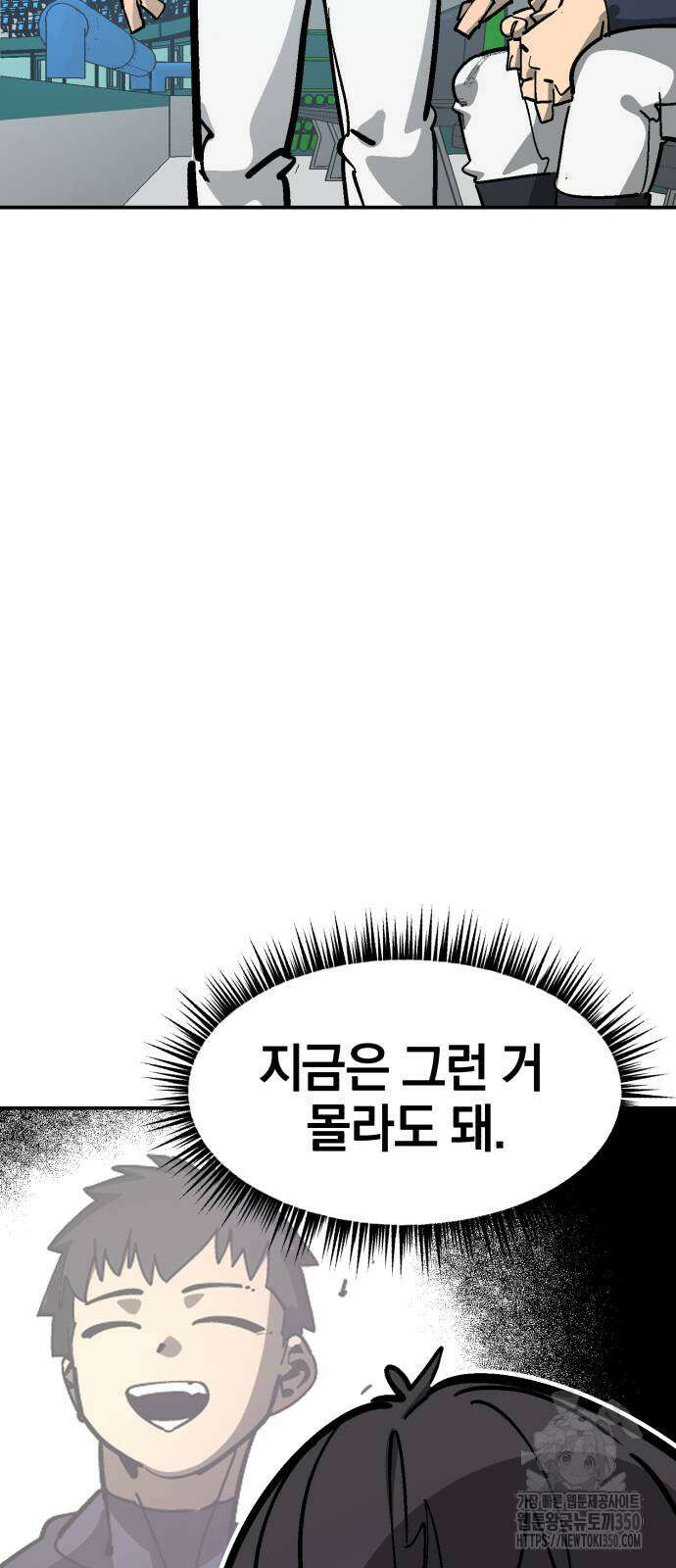 위닝샷! 시즌2 43화 12