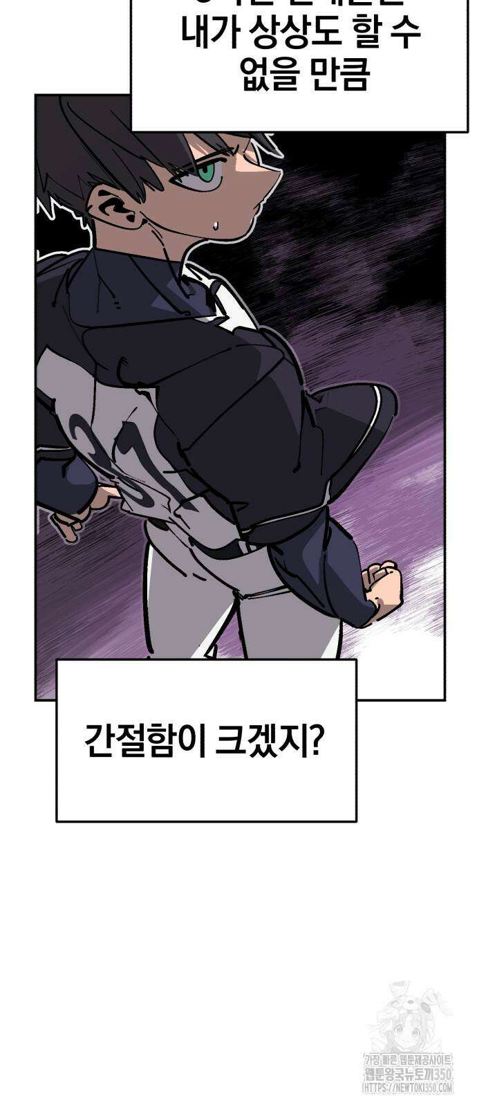 위닝샷! 시즌2 43화 14