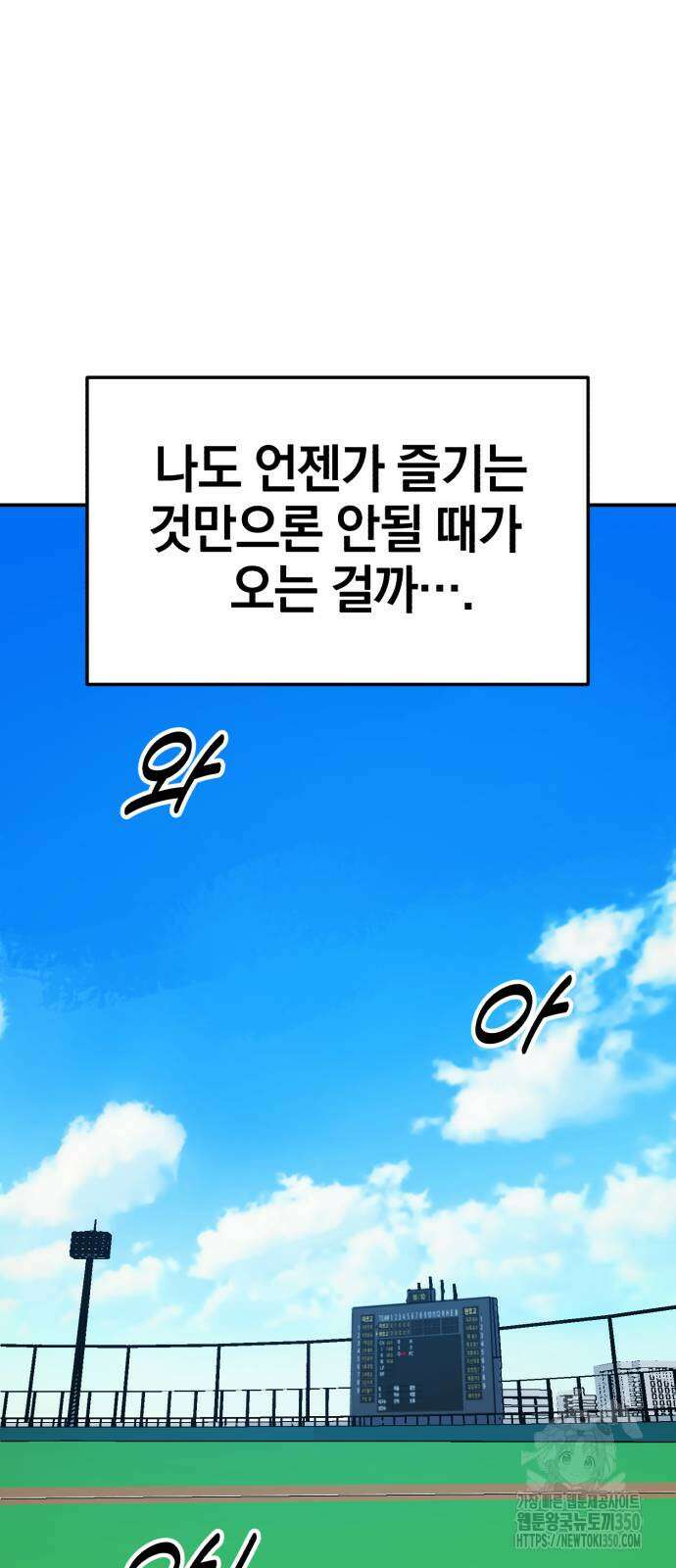 위닝샷! 시즌2 43화 15