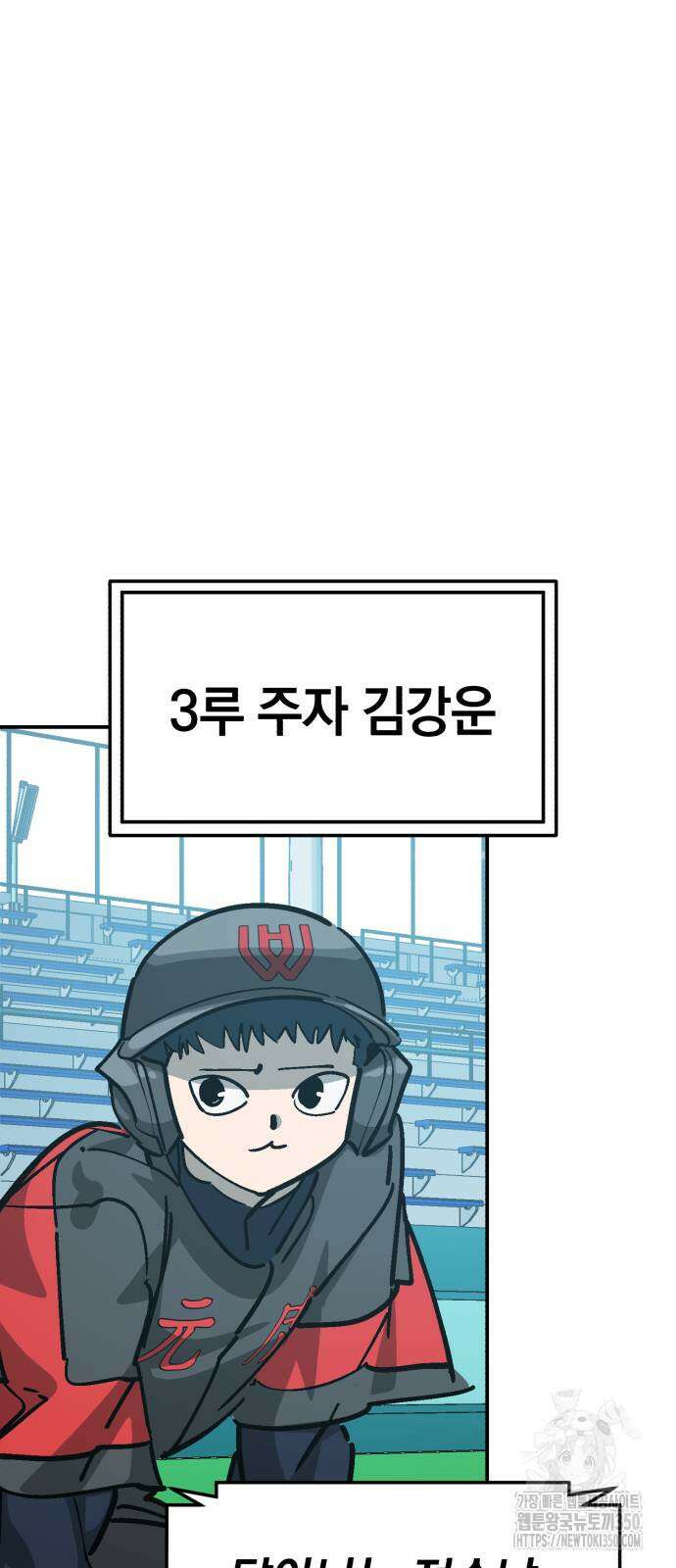 위닝샷! 시즌2 43화 17