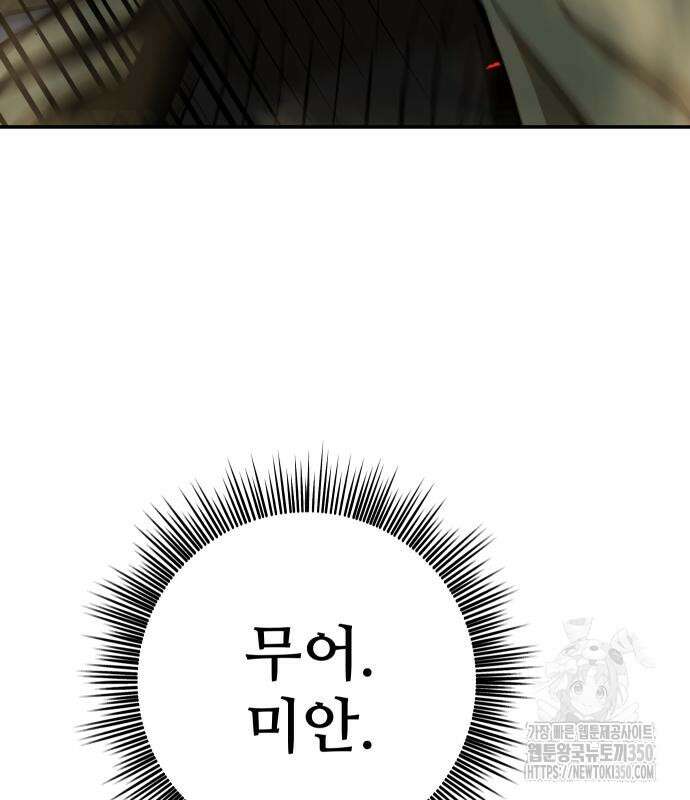 던전공략은 복붙이지 5화 8