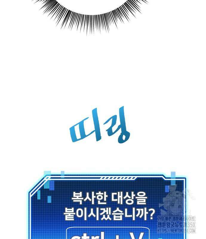 던전공략은 복붙이지 5화 9