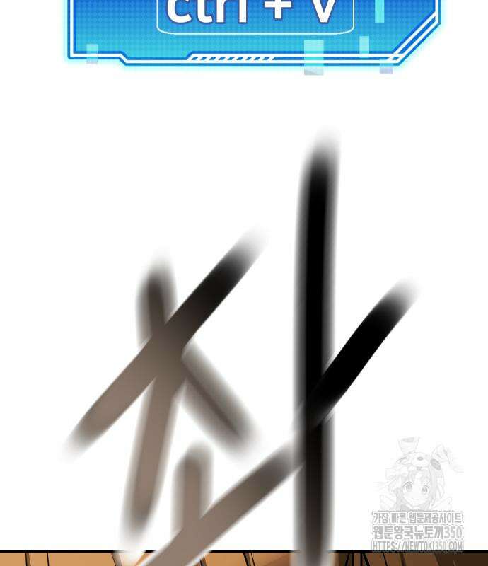 던전공략은 복붙이지 5화 10