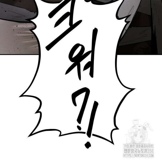던전공략은 복붙이지 5화 27