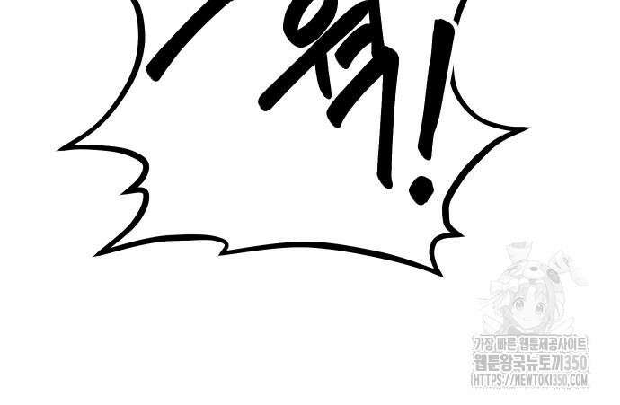 던전공략은 복붙이지 5화 36