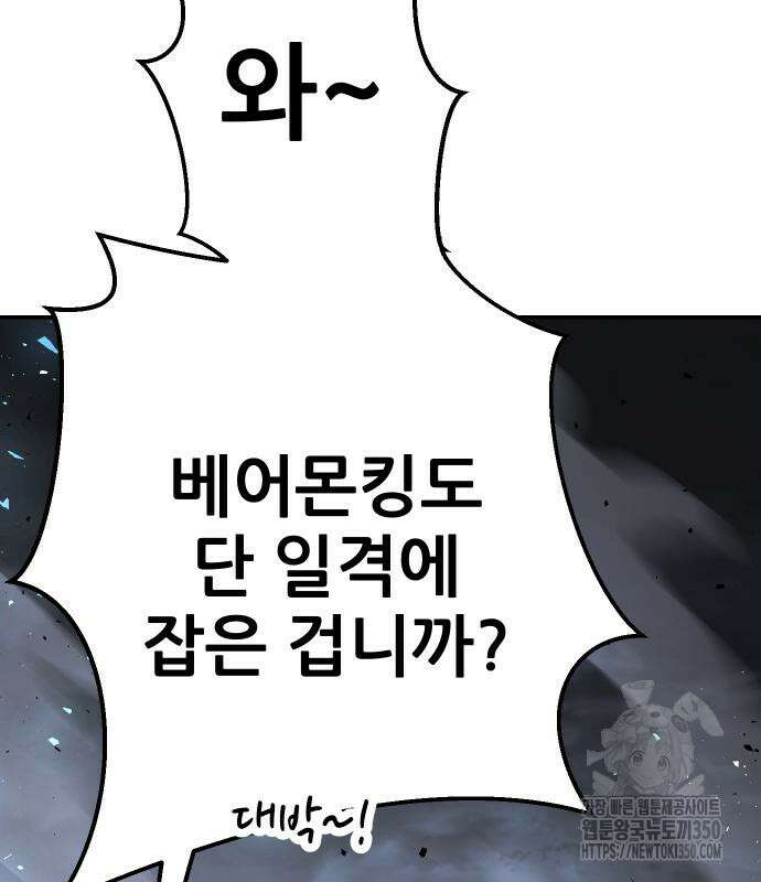 던전공략은 복붙이지 5화 40