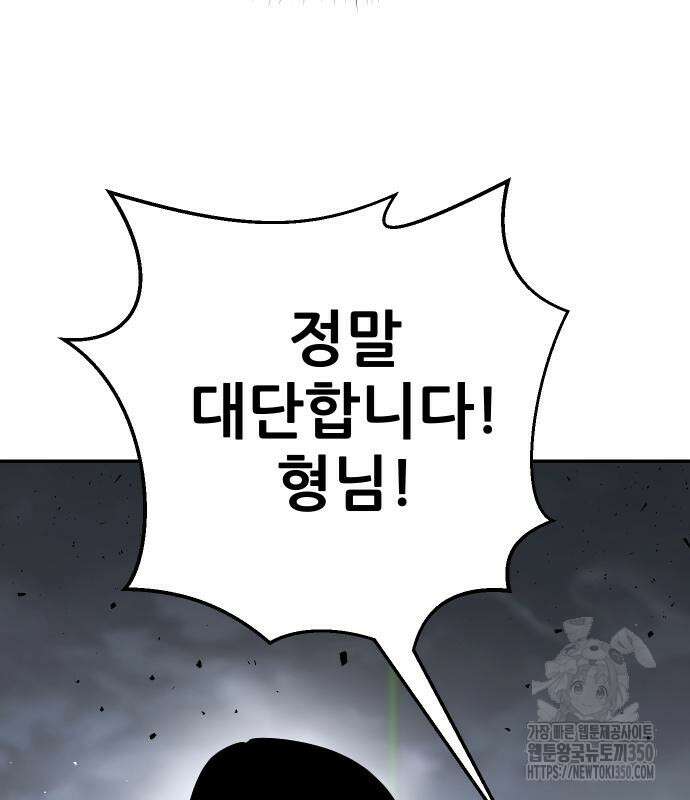 던전공략은 복붙이지 5화 43