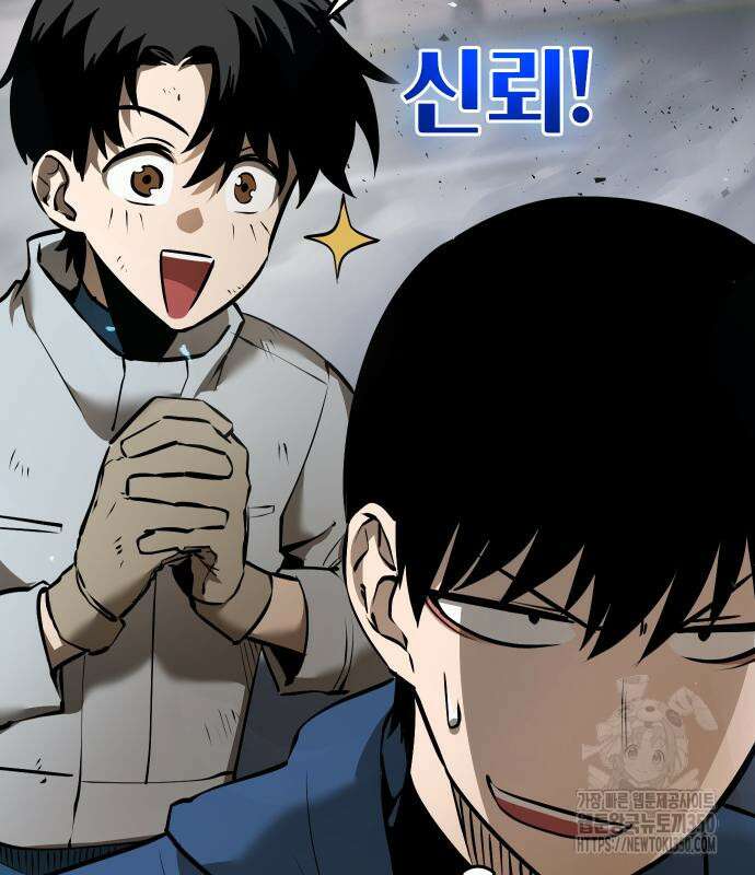 던전공략은 복붙이지 5화 47
