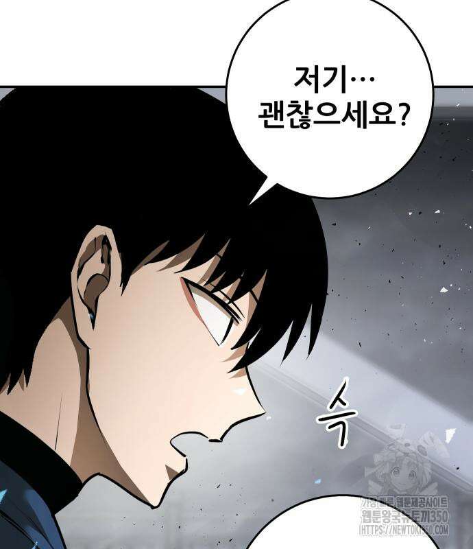 던전공략은 복붙이지 5화 49