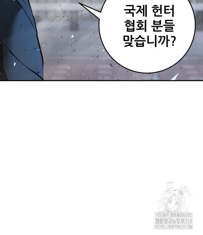 던전공략은 복붙이지 5화 50
