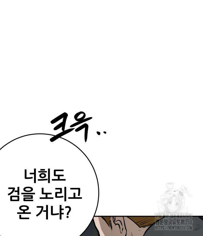 던전공략은 복붙이지 5화 53