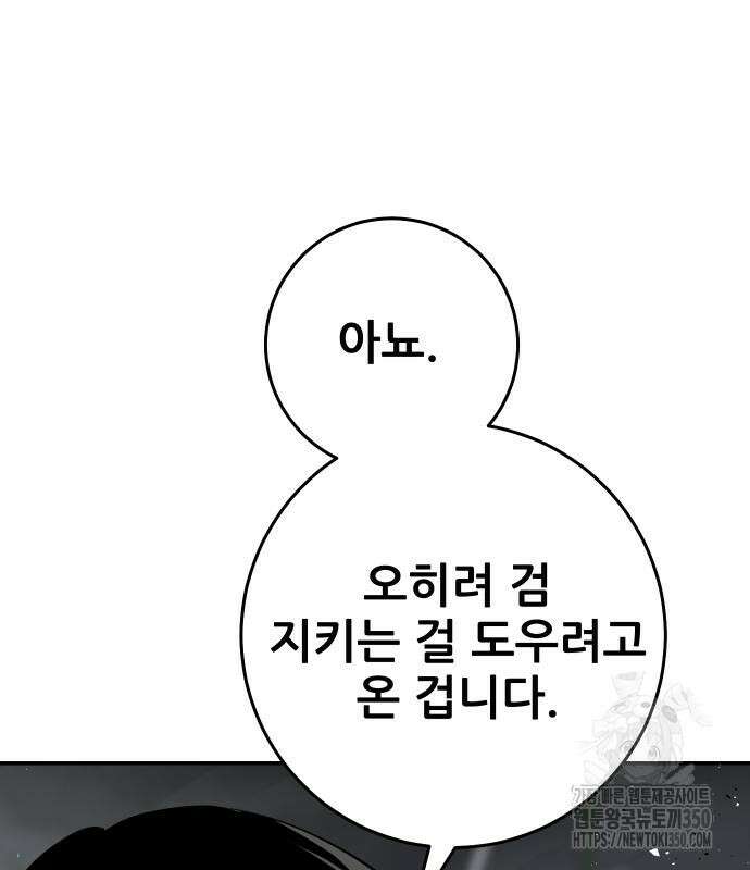 던전공략은 복붙이지 5화 56