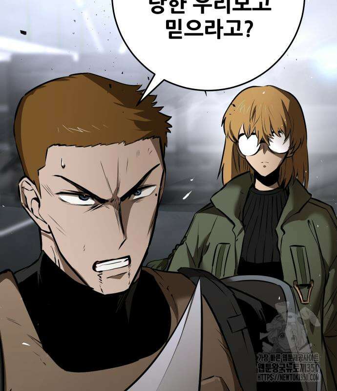 던전공략은 복붙이지 5화 59