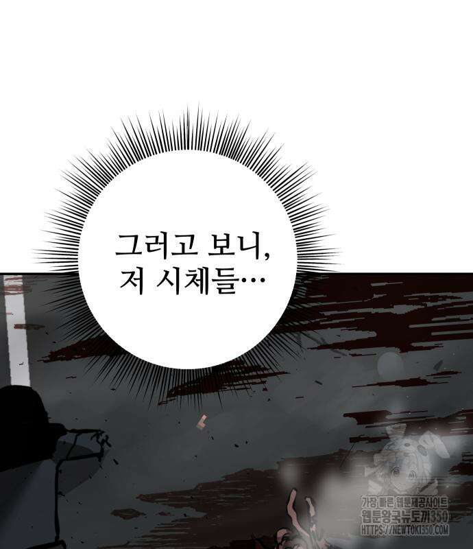 던전공략은 복붙이지 5화 62