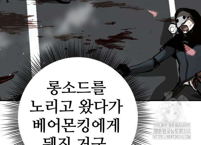 던전공략은 복붙이지 5화 64