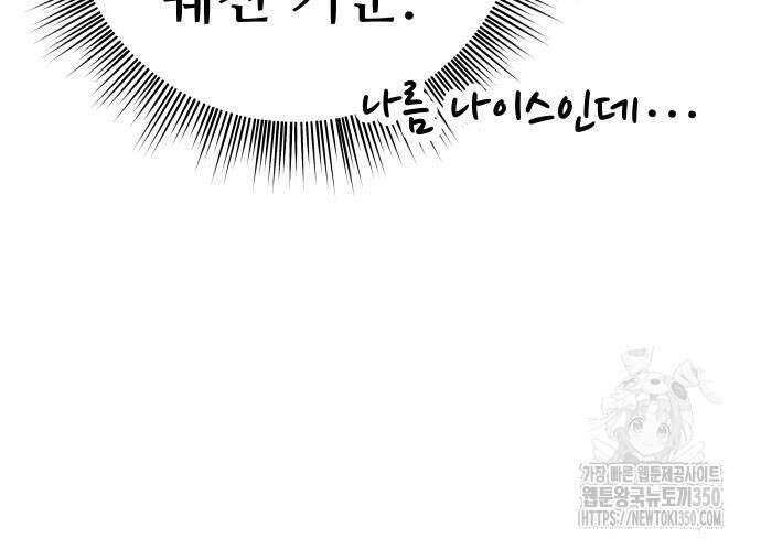 던전공략은 복붙이지 5화 65