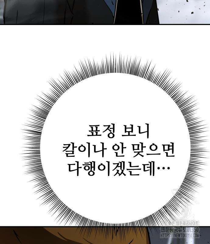 던전공략은 복붙이지 5화 68