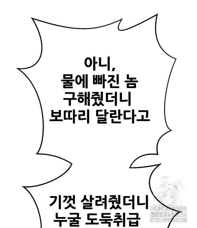 던전공략은 복붙이지 5화 71