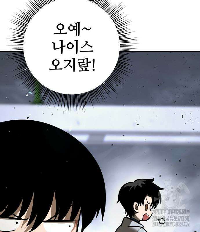 던전공략은 복붙이지 5화 75