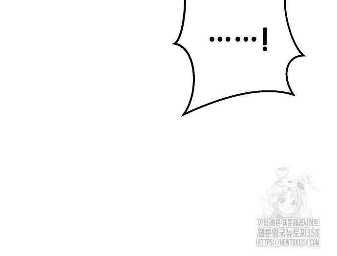 던전공략은 복붙이지 5화 77