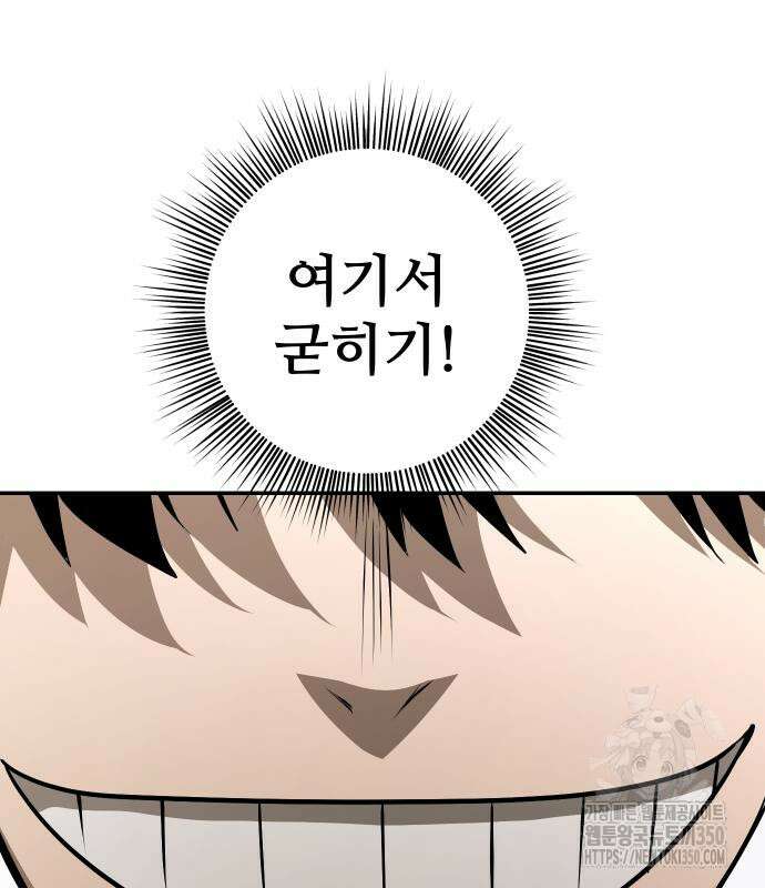 던전공략은 복붙이지 5화 78