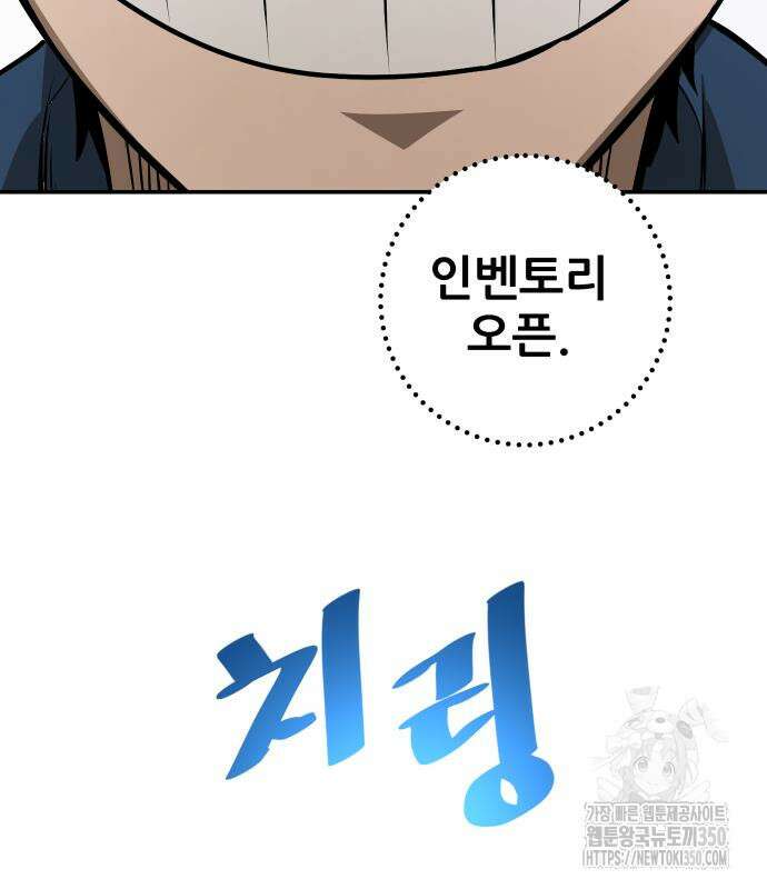 던전공략은 복붙이지 5화 79