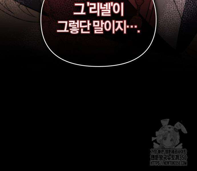 대리 황후지만 첫날밤을 보내버렸다 13화 7