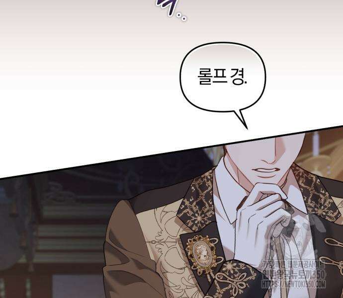 대리 황후지만 첫날밤을 보내버렸다 13화 9