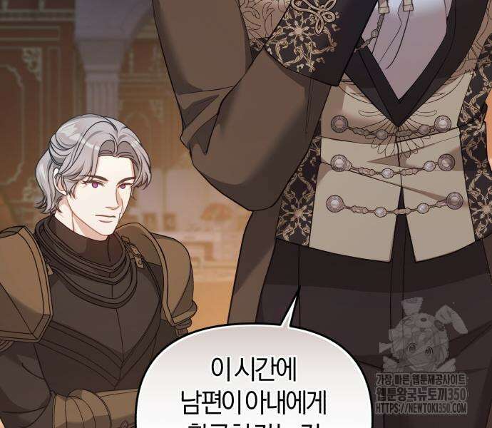 대리 황후지만 첫날밤을 보내버렸다 13화 10