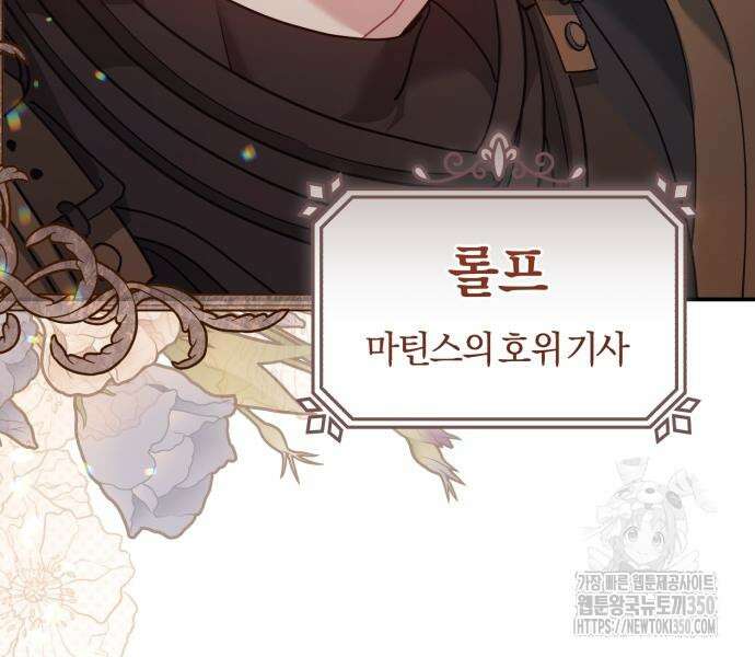 대리 황후지만 첫날밤을 보내버렸다 13화 13