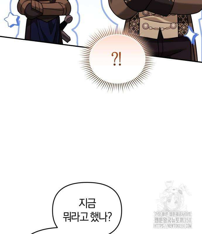 대리 황후지만 첫날밤을 보내버렸다 13화 20