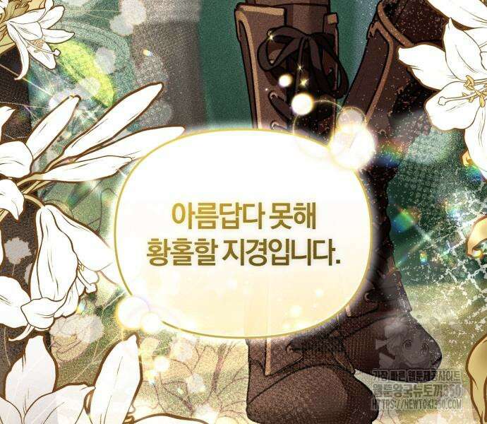 대리 황후지만 첫날밤을 보내버렸다 13화 30