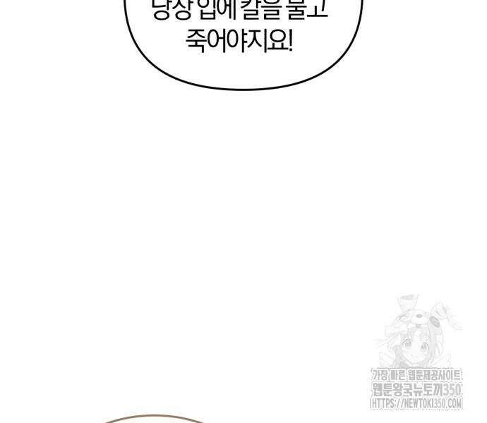대리 황후지만 첫날밤을 보내버렸다 13화 34