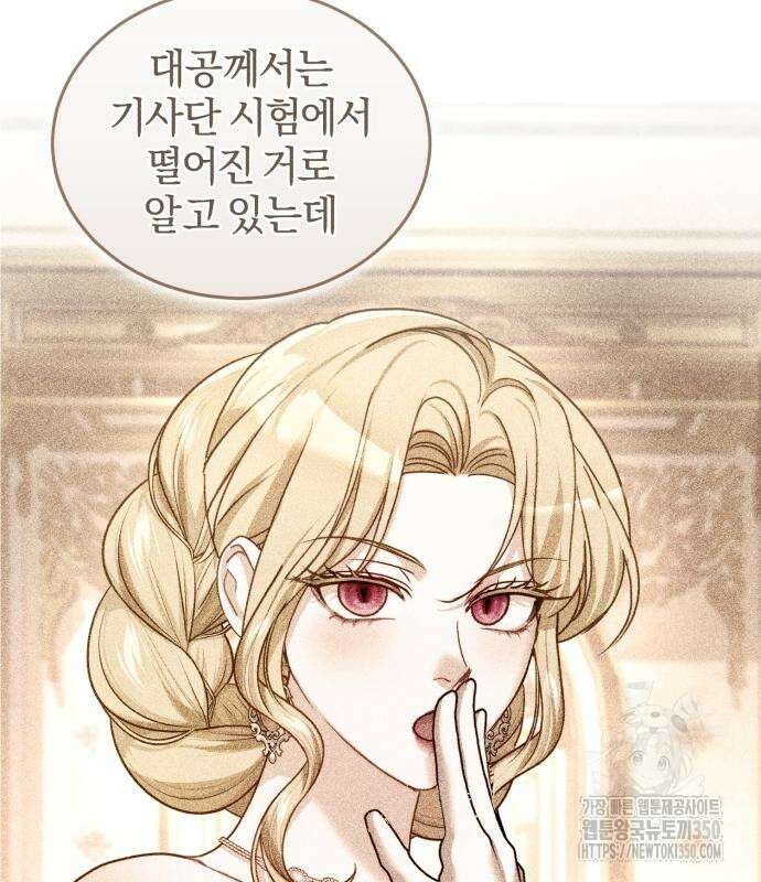 대리 황후지만 첫날밤을 보내버렸다 13화 35
