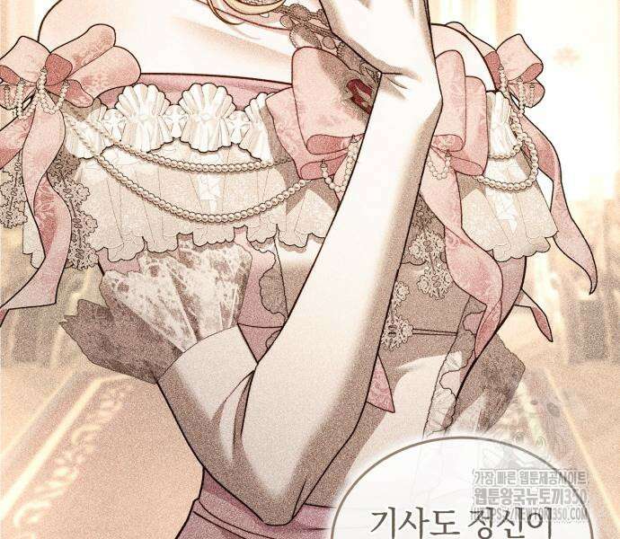 대리 황후지만 첫날밤을 보내버렸다 13화 36