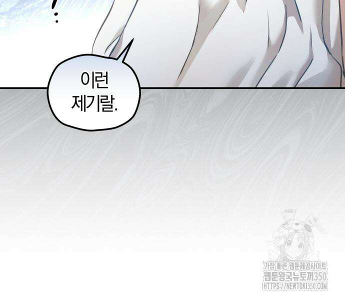 대리 황후지만 첫날밤을 보내버렸다 13화 39