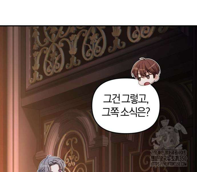 대리 황후지만 첫날밤을 보내버렸다 13화 40