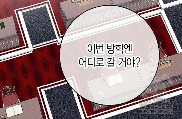 정신을 차렸을 땐 흑막 주군이 감긴 후였다 46화 4