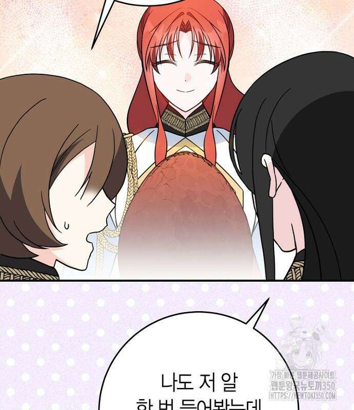 정신을 차렸을 땐 흑막 주군이 감긴 후였다 46화 19